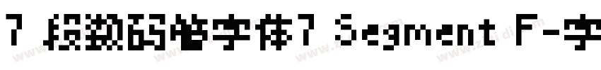 7 段数码管字体7 Segment F字体转换